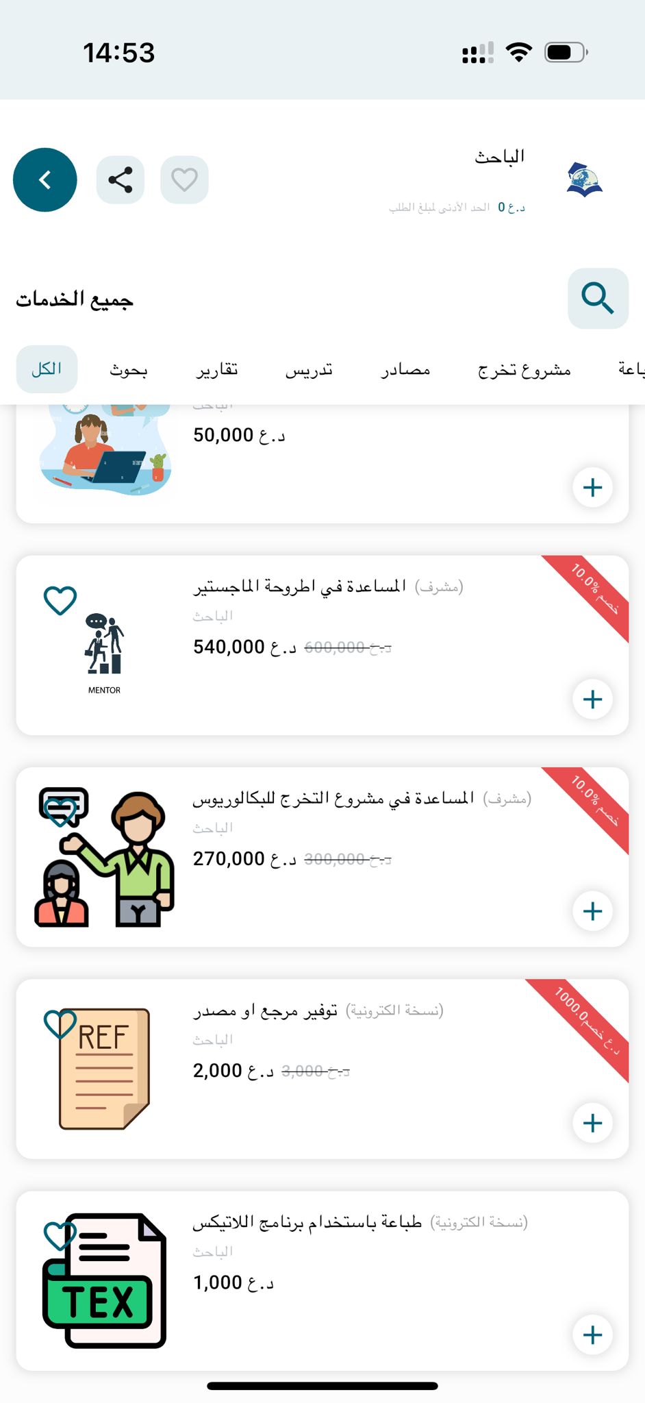 App